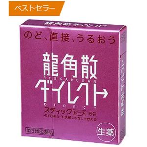 龙角散粉色桃子味16包