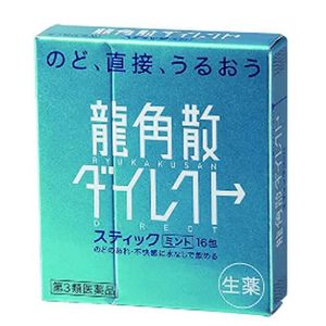 龙角散绿色薄荷味16包