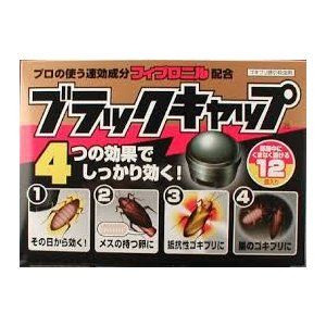 蟑螂没小黑屋12枚