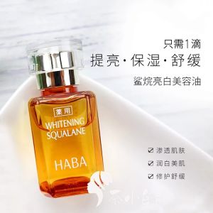 haba 黄油 15ML