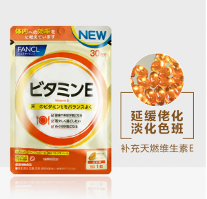 FANCL维生素E