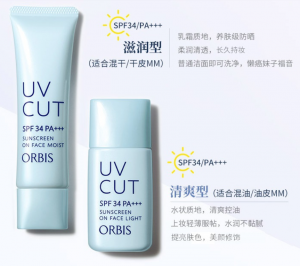 ORBIS奥蜜思透妍防晒隔离乳滋润型35g