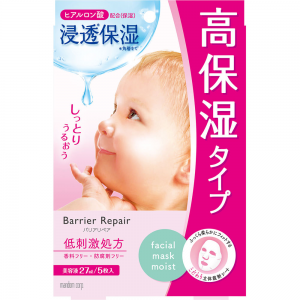 曼丹粉色面膜保湿补水 5片