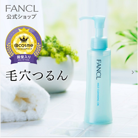 fancl卸妆油 专柜版 120ML