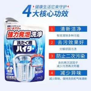 洗衣槽清洗剂