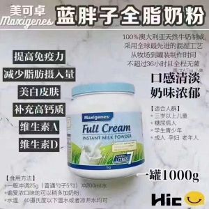 蓝胖子奶粉26年