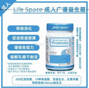 成人益生菌 澳洲 2026年