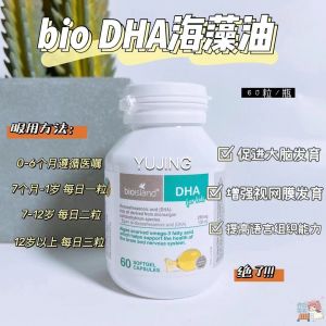 bio dha 澳洲 2027年左右