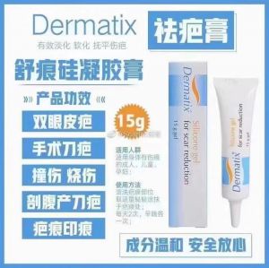 Dermarix 祛疤膏 澳洲 日期26年