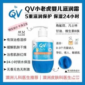 QV小老虎面霜 澳洲 日期 27后