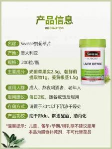 Swisse护肝片200粒 澳洲 27年左右