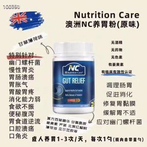 Nutrition care 养胃粉 150g 澳洲 2026