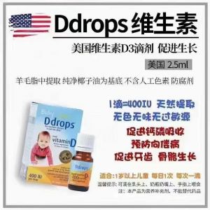Ddrops 美国D3 2027日期