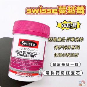 蔓越莓 90粒 澳洲 2026年
