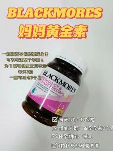 澳佳宝 孕妇黄金素 澳洲 2026年