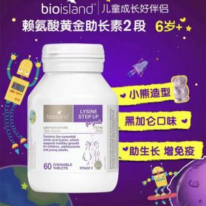bioisland 助高二段 澳洲2026日期