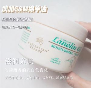 澳洲绵羊油