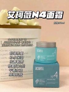 艾珂薇N4面霜50ml 韩免