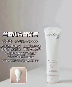 兰蔻小白管防晒隔离霜50ml清爽(韩免)