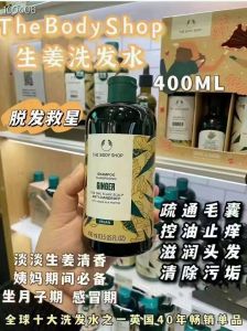 生姜洗发水400ml 英国