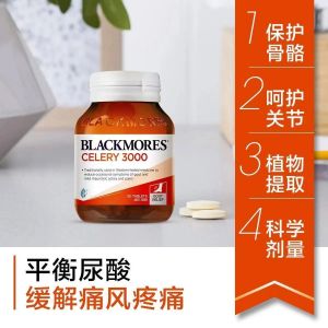 澳洲Blackmores澳佳宝芹菜籽西芹籽精华片缓解关节疼痛尿酸50片