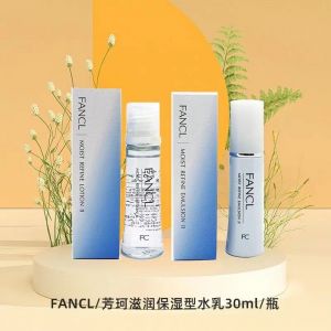 FANCL/芳珂2号蓝色 保湿化妆水+乳套装 30ml+30ml
