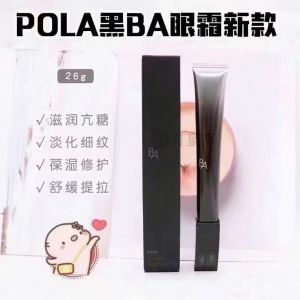 pola黑ba眼霜新版