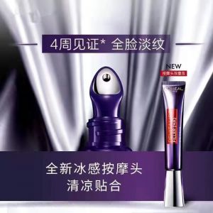 欧莱雅紫熨斗眼霜紧致抗皱淡化细纹去眼袋黑眼圈补水保湿(港版))