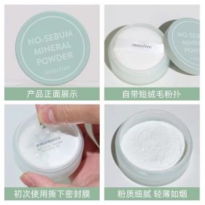innisfree悦诗风吟散粉定妆粉持久遮瑕控油散粉 5g(韩免)
