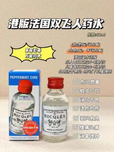 法国双飞人50ml (港版)