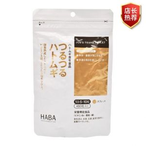 HABA薏仁丸450粒袋装