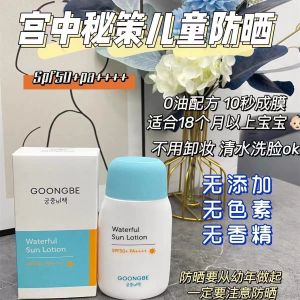 韩国 宫中秘策儿童防晒霜防晒乳液物理隔离宝宝婴儿面部男女童专用80g
