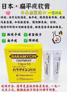 小野扁平疣软膏10gx5支 要一盒的话拍10支