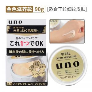 UNO男士面霜 金色抗衰保湿90g