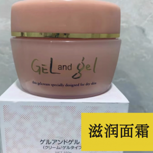 湘南大面霜补水保湿滋润锁水水乳精华霜四合一懒人霜150g
