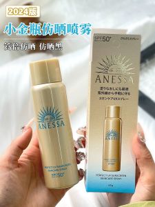 新版安耐晒 金瓶喷雾 60g