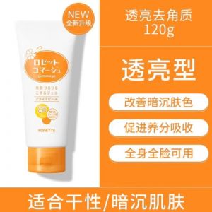 新版诗留美屋 去角质啫喱 洗面奶120g(橙色透亮保湿)