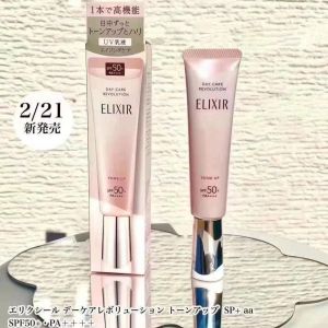 新版怡丽丝尔粉管隔离防晒乳 防晒+隔离+乳液 三合一spf50 35g