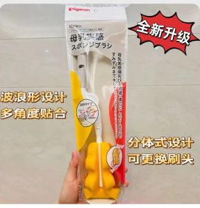 贝亲奶瓶刷 橙色