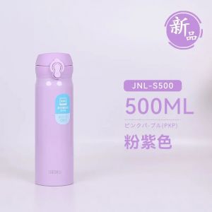 新版-膳魔师JNL-S500保温杯500ml(粉紫色)