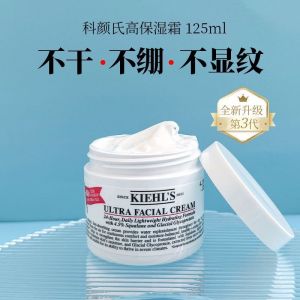 新版科颜氏面霜125ml 韩免