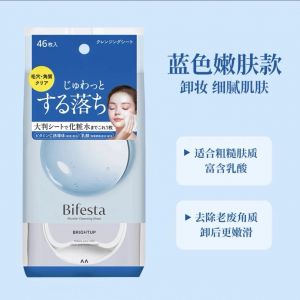 新版曼丹卸妆湿巾(蓝色)清爽