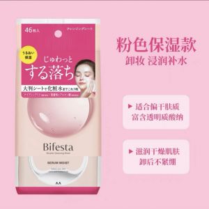 新版曼丹卸妆湿巾(粉色)保湿