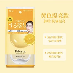 新版曼丹卸妆巾橙色(提亮)