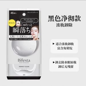 曼丹卸妆巾黑色(净彻款)