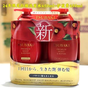 资生堂丝蓓绮红椿套装(洗发水450ml+护发素450ml)