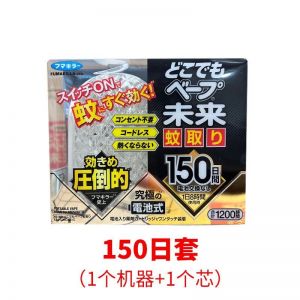 黑金版 未来驱蚊器150日