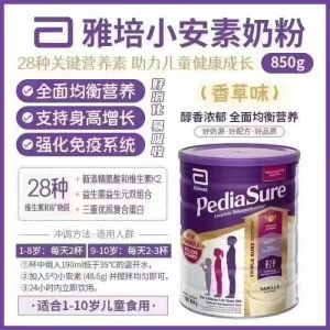 小安素香草味 澳洲 2026后