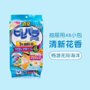 安速樟脑丸衣柜防霉防虫(蓝色清新花香)一盒48小包入