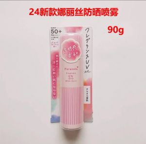 娜丽丝防晒喷雾 90G